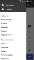 ClevCalc постер