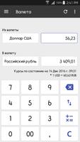 ClevCalc скриншот 2