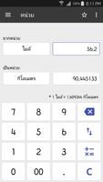 ClevCalc ภาพหน้าจอ 3