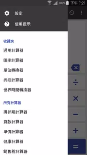 萬能計算機：多合一計算機