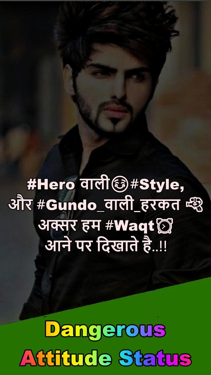 Dangerous Status - Denger Attitude Status in Hindi APK for Android Download Dangerous Status - Denger Attitude Status in Hindi APK for Android Download