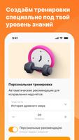 История ЕГЭ Poster