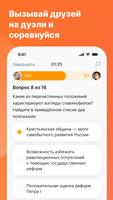 История ЕГЭ captura de pantalla 2