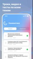 Физика ЕГЭ 2025 screenshot 1