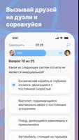 Физика ЕГЭ 2025 screenshot 2
