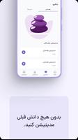 دنج - اپلیکیشن مدیتیشن screenshot 2