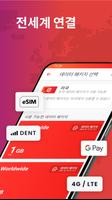 DENT 포스터