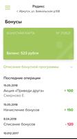 Радикс ảnh chụp màn hình 3