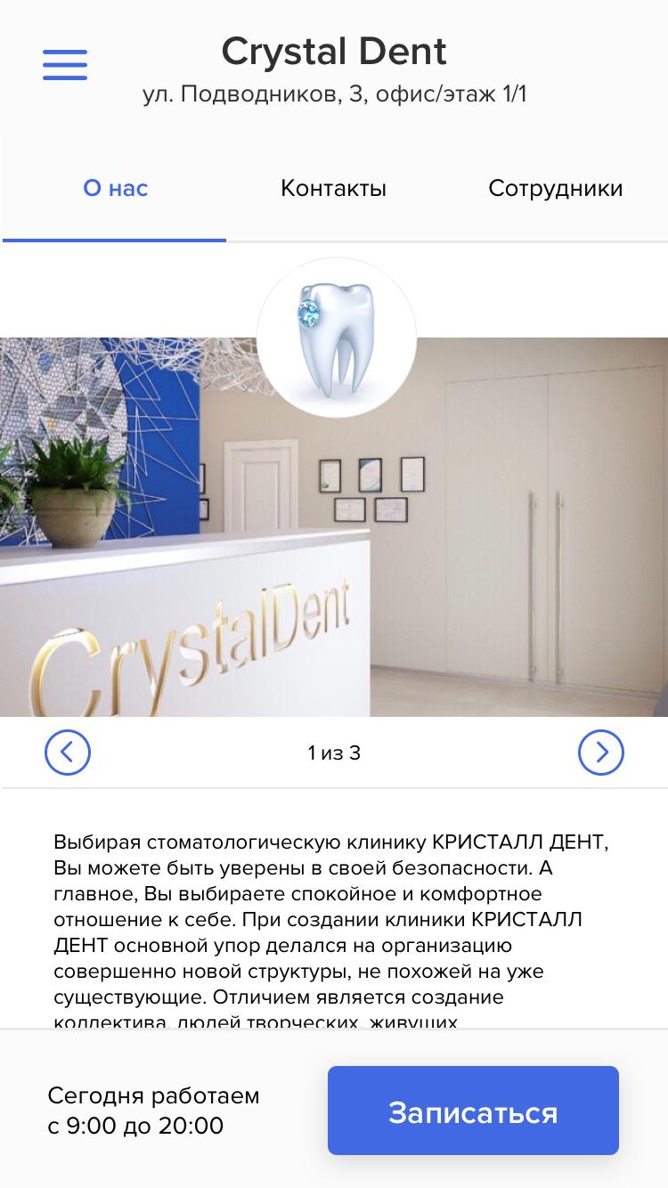 Краснодар агрономическая 2/1. Кристалл дент. Кристалл дент касимов. Кристалл дент касимов. Докту логотип.