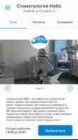 Стоматология ảnh chụp màn hình 1