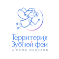 Территория зубной феи