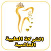 الشركة الطبية العالمية APK