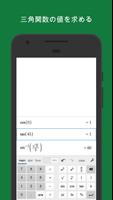 Desmos関数電卓 スクリーンショット 1