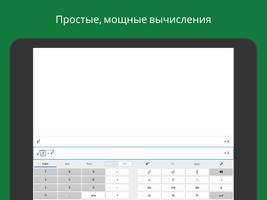 Научный калькулятор Desmos скриншот 3