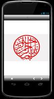 Desain Kaligrafi Islam Terindah تصوير الشاشة 2