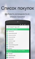 Яйцо рецепты Бесплатные скриншот 2