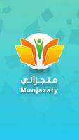 منجزاتى poster