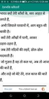 Deshbhakti Poems New नई देशभक् screenshot 3