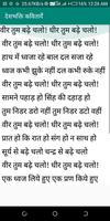 Deshbhakti Poems New नई देशभक् screenshot 2