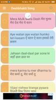 Deshbhakti Lyrics - National Song پوسٹر