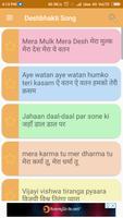 Deshbhakti Lyrics - National Song اسکرین شاٹ 1