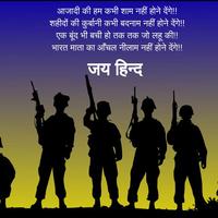 देश भक्ति - Desh Bhakti Shayari, Status & Video Affiche