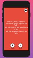 Desh Bhakti Shayari screenshot 3