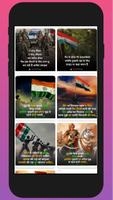 Desh Bhakti Shayari poster