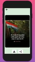 Desh Bhakti Shayari screenshot 1