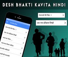 Desh bhakti Kavita Hindi 截圖 1