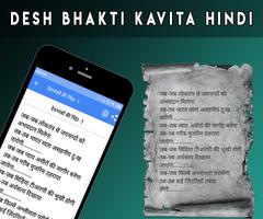 Desh bhakti Kavita Hindi 스크린샷 2
