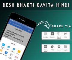 Desh bhakti Kavita Hindi スクリーンショット 3