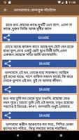 ভালবাসার স্ট্যাটাস скриншот 1
