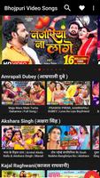 Bhojpuri Video Songs ảnh chụp màn hình 2