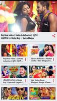 Bhojpuri Songs Movies भोजपुरी Ekran Görüntüsü 1