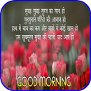 Hindi Good Morning APK