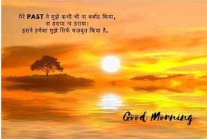 Hindi Good Morning capture d'écran 2