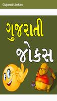 Gujarati jokes Affiche