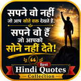 APK Hindi Motivational Greeting