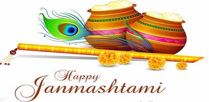 Janmashtami GIF Collection. 截图 1