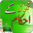 Nimaz Ahkam - Dua e Hajat APK