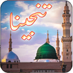 Darood Tanjeena - Darood Pak