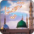 Darood Tanjeena - Darood Pak icon