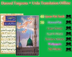 Darood Tanjeena - Darood Pak poster