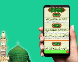 Darood Tanjeena - Darood Pak screenshot 2