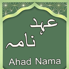 Dua Ahad Nama آئیکن