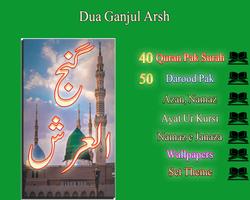 Dua Ganjul Arsh - Tanjeena poster
