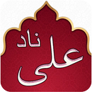 Dua Nad-e-Ali APK