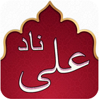 Dua Nad-e-Ali آئیکن