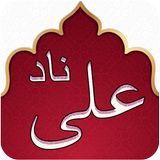 Dua Nad-e-Ali icon